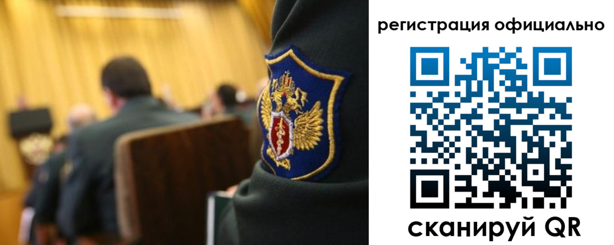 прописка в квартире в Межгорье